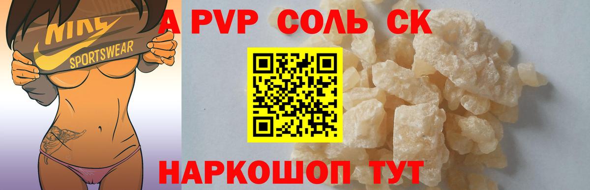Луга  Alpha PVP Crystall  Вход с VPN  A-PVP Соль 