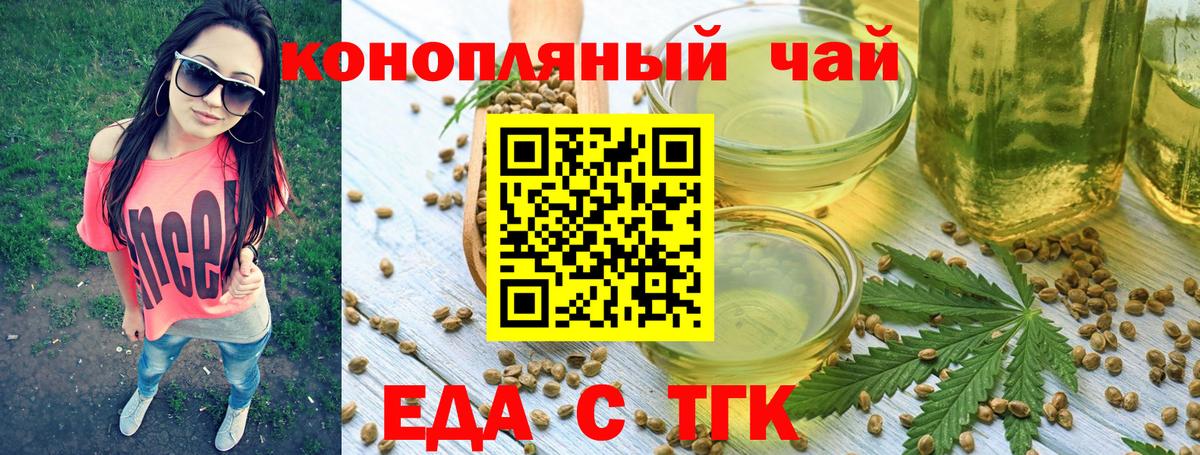 Cannafood конопля  Вход с VPN  Луга 