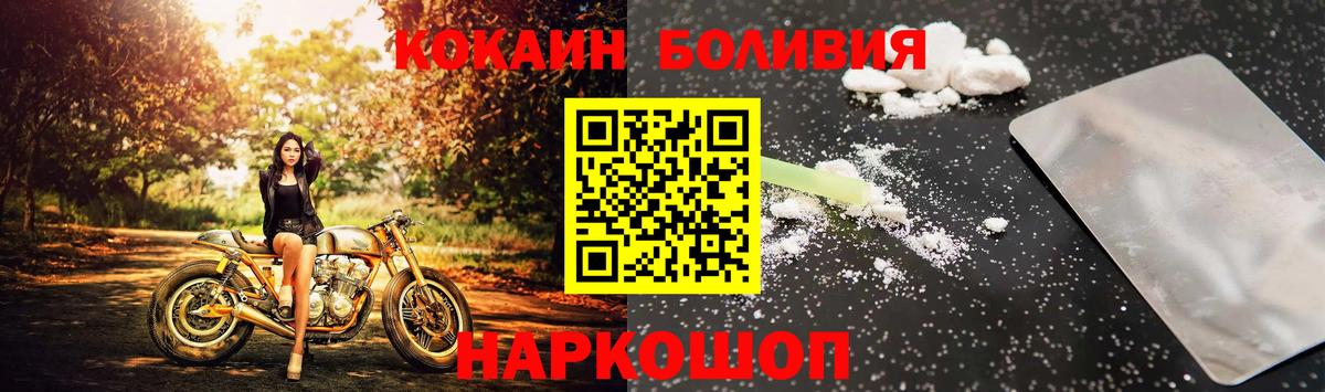 Луга  Cocaine Эквадор  COCAIN  Кокаин Fish Scale  Вход с VPN 