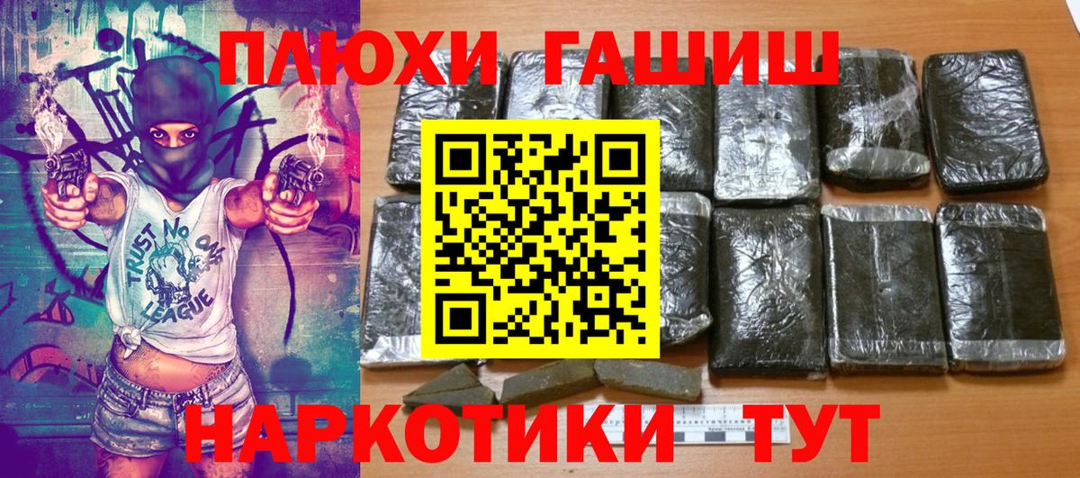 ГАШИШ  Вход с VPN  Луга  ГАШ Cannabis  ГАШ убойный 