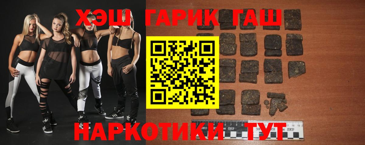 Гашиш хэш Луга