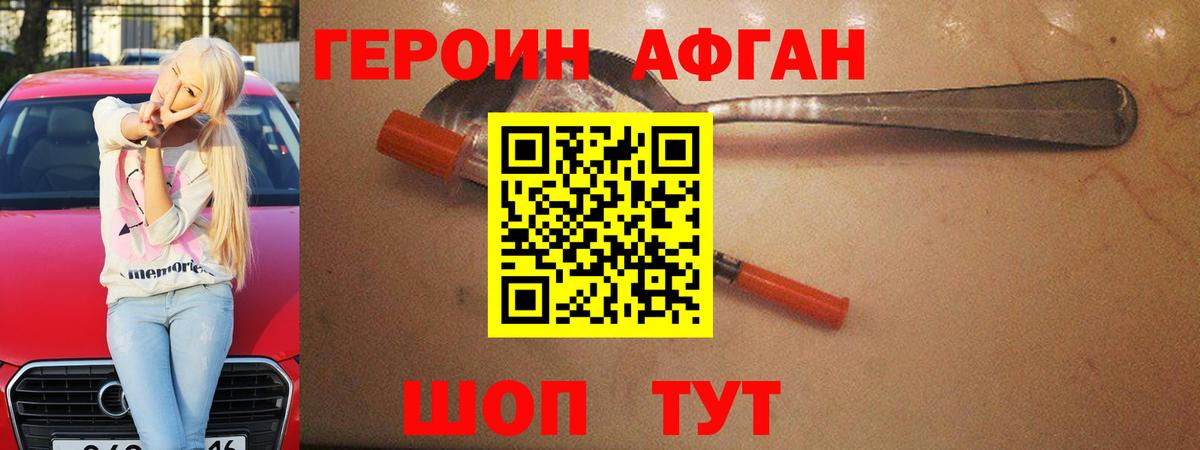 Луга  ГЕРОИН хмурый  Вход с VPN 