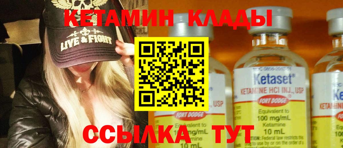 Луга  Кетамин VHQ  Вход с VPN 