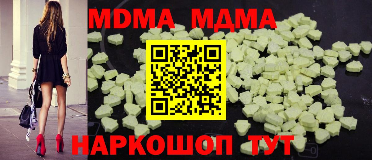 МДМА crystal Луга