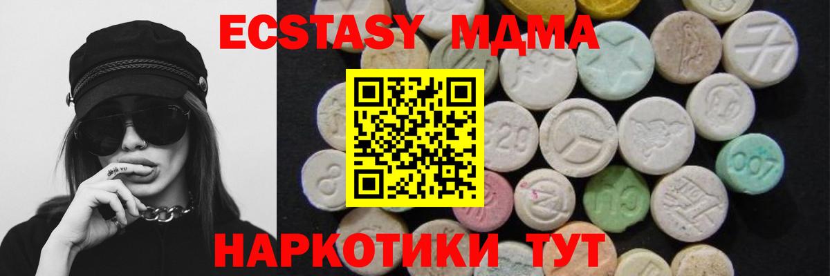 MDMA молли  Вход с VPN  Луга  МДМА Molly 