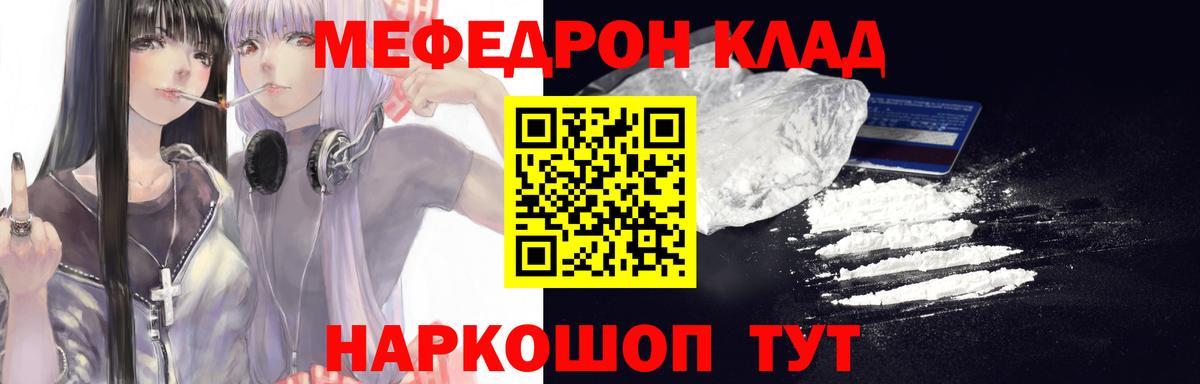 Меф мяу мяу кристаллы Луга