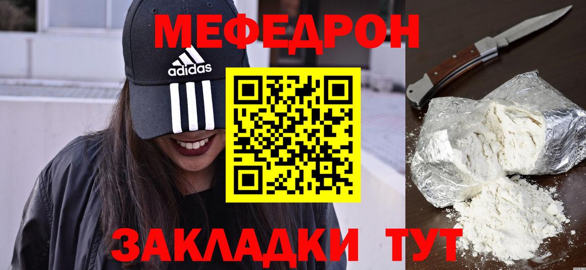 Мефедрон  Мефедрон mephedrone  МЯУ-МЯУ  Вход с VPN  Луга  Мефедрон мяу мяу 