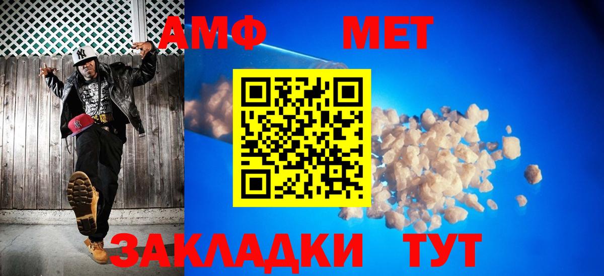 Метамфетамин мет Луга