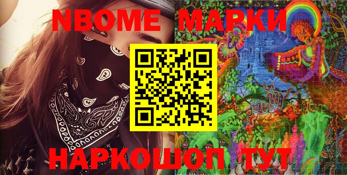 Марки 25I-NBOMe 1,5мг  Вход с VPN  Луга 